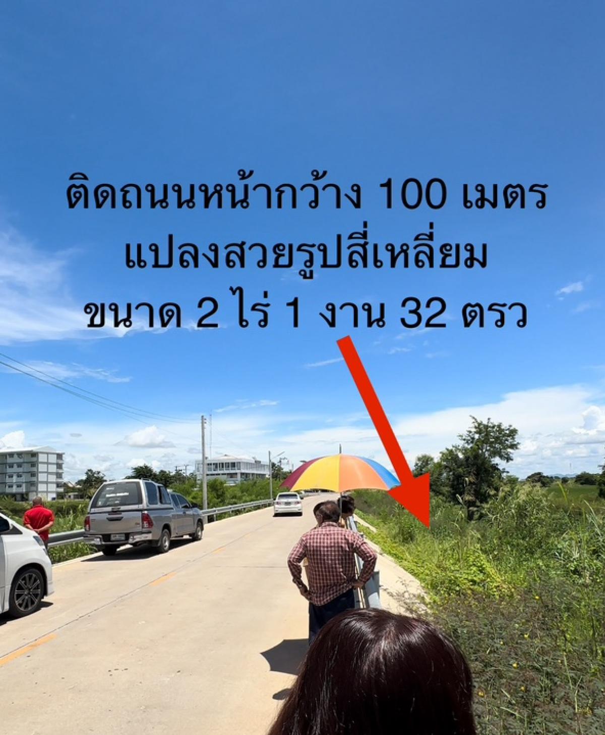 For SaleLandNakhon Sawan : Empty land opposite Bang Muang Police Station, next to Nissan showroom, Mueang Nakhon Sawan District, owner selling it himself.