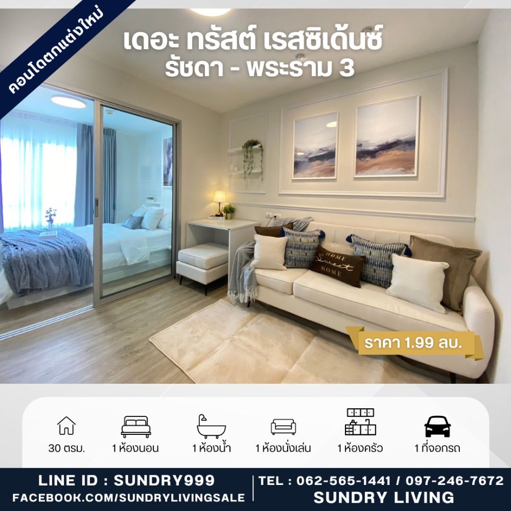 For SaleCondoRama3 (Riverside),Satupadit : 🔥Condo for sale, newly decorated New furniture throughout the room | Rama 3 location | Condo near Central Rama 3 | Condo The Trust Residence Ratchada - Rama 3 (The Trust Residence Ratchada - Rama 3)