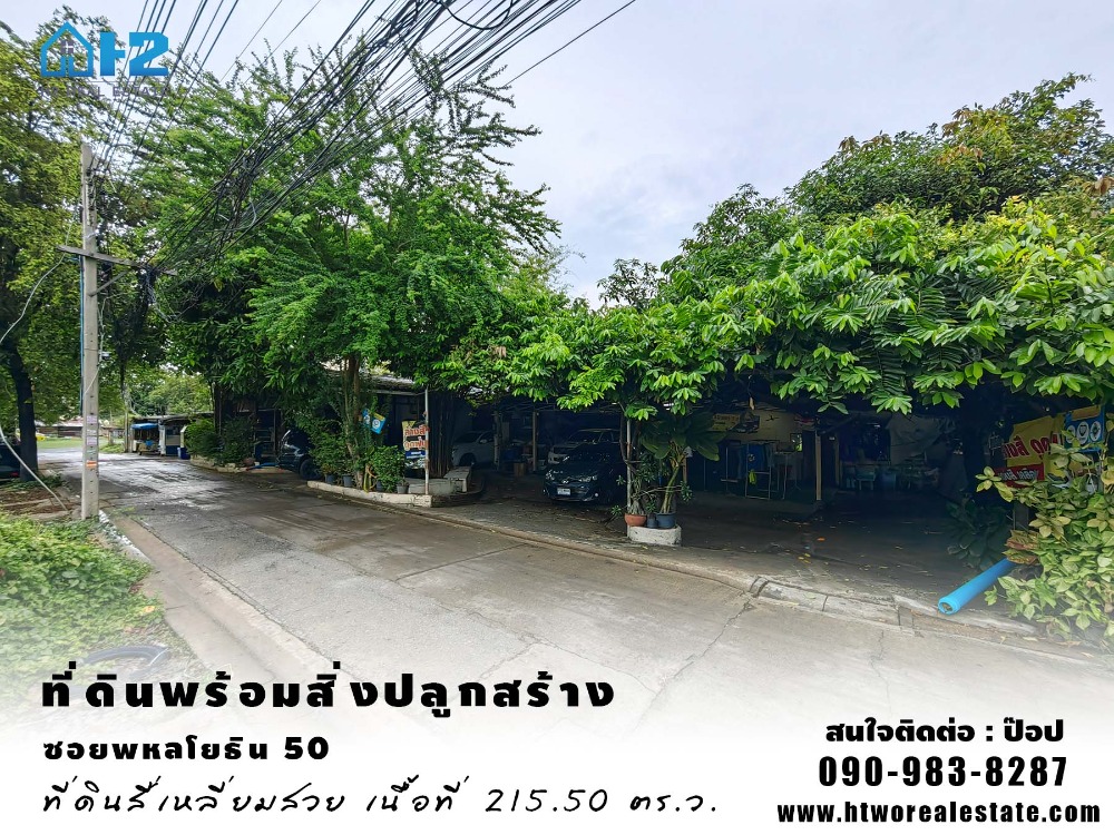 For SaleLandVipawadee, Don Mueang, Lak Si : Cheap land for sale with buildings, area 215.50 sq m, beautiful square. Soi Phahonyothin 50, Intersection 1