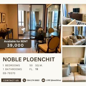 ให้เช่าคอนโดวิทยุ ชิดลม หลังสวน : Noble Ploenchit 1 Bed 1 Bath 39,000 per month