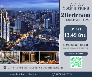 ขายคอนโดสีลม ศาลาแดง บางรัก : 2Bedroom บนถนนสีลม วิวตึกมหานคร เหลือเพียง 188,xxx บาท/ตร.ม. เท่านั้น