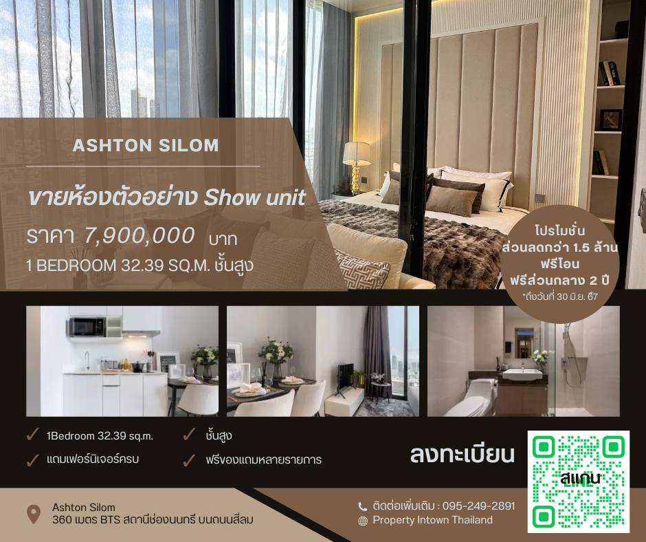 ขายคอนโดสีลม ศาลาแดง บางรัก : ขายห้องตัวอย่าง Show Unit ห้องสวย 1Bedroom ชั้นสูง พร้อมอยู่