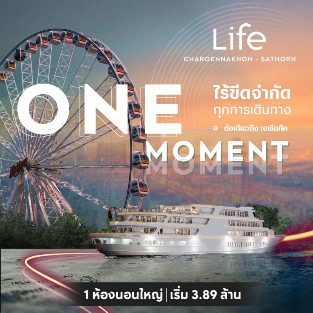 ขายคอนโดวงเวียนใหญ่ เจริญนคร : เปิดจอง!! life charoennakorn-sathorn รอบนักลงทุน  สนใจติดต่อด่วน Tell/Line 0939256422 (jee)