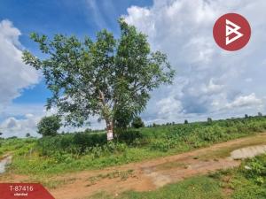 For SaleLandMaha Sarakham : Land for sale, area 7 rai 2 ngan 14 square wah, Na Chueak, Maha Sarakham.