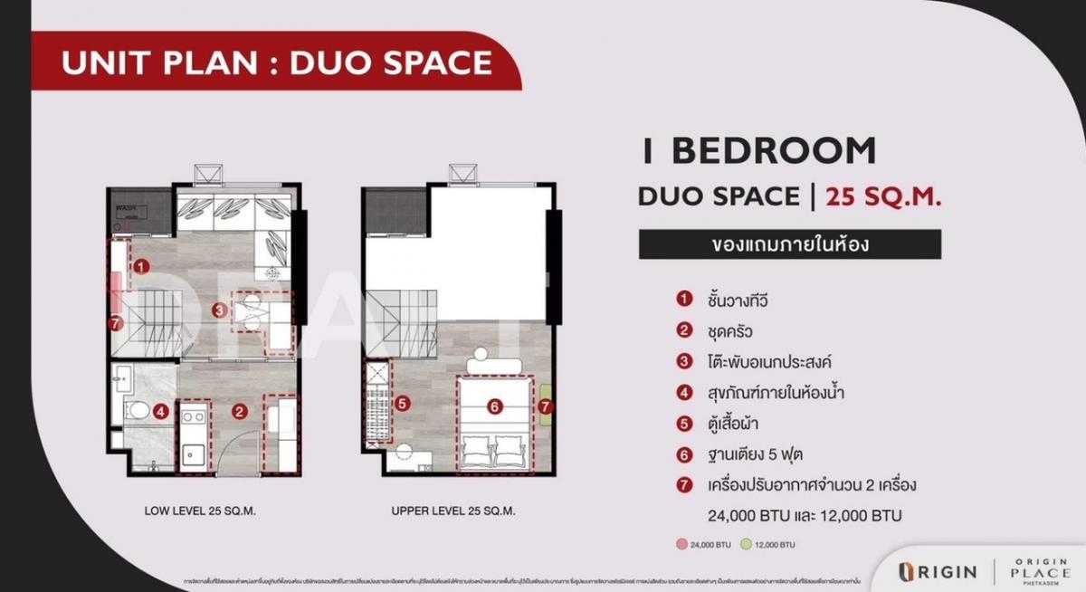 ขายดาวน์คอนโดบางแค เพชรเกษม : ขายดาวน์ ORIGIN PLACE PHETKASEM ห้อง duplex สองชั้น 💓คอนโดเลี้ยงสัตว์ได้💓🚊 ติด MRT ภาษีเจริญ / ตรงข้ามห้างซีคอนบางแค