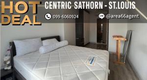 ขายคอนโดสาทร นราธิวาส : 🔥 ขายด่วน!! คอนโด Centric Sathon-St Louis