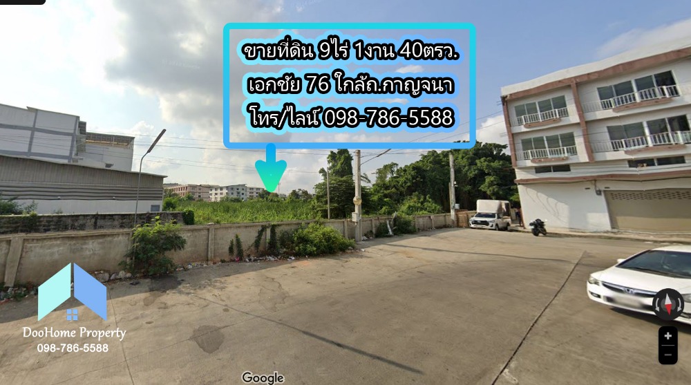 ขายที่ดินเอกชัย บางบอน : 💥ขายที่ดินเปล่า 9ไร่ 1งาน 40 ตรว. ซอย เอกชัย 76 ใกล้เซ็นทรัลพระราม 2 เพียง 5 กม