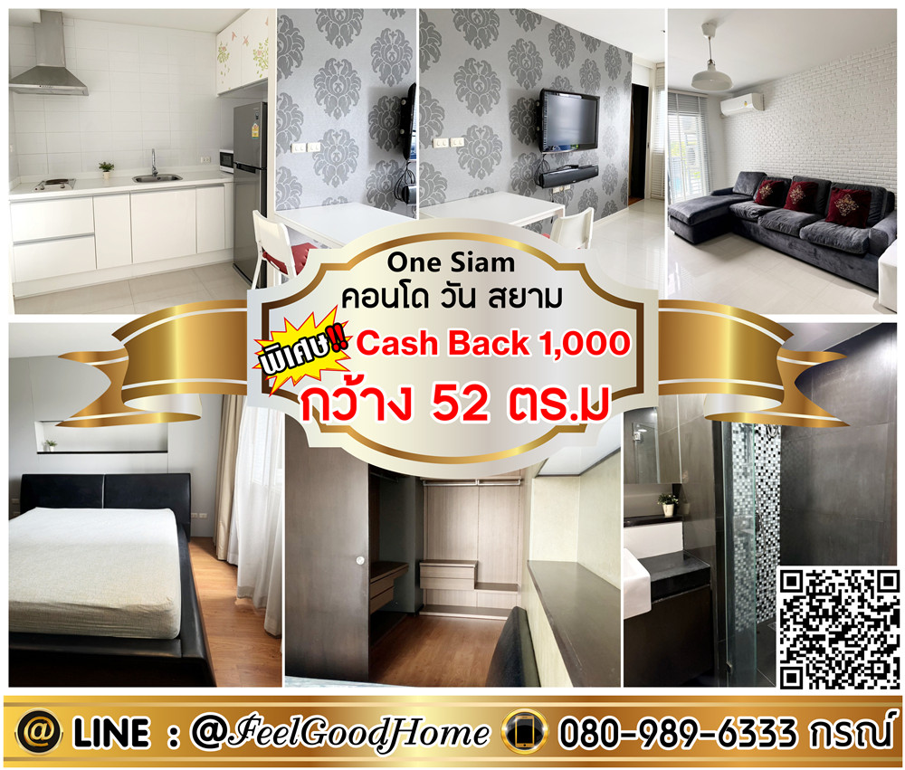 For RentCondoSiam Paragon ,Chulalongkorn,Samyan : ***For rent: Condo One Siam (1 large bedroom, very spacious, 52 sq m) *Receive special promotion* LINE : @Feelgoodhome (with @ page)