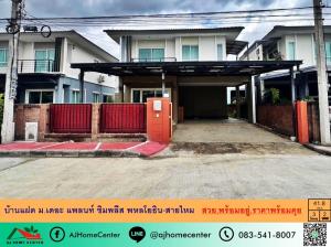 For SaleHouseNawamin, Ramindra : Cheap semi-detached house for sale, 41.8 sq m. The Plant Simply Village Phahonyothin-Saimai, beautiful, ready to move in, price ready to negotiate.