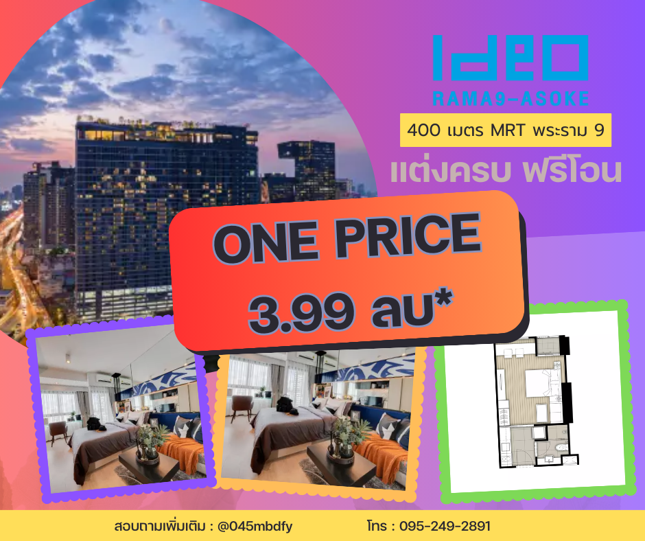 For SaleCondoRama9, Petchburi, RCA : SUMMER JOY DEALS, fully decorated for free!!! Transfer ONE PRICE 3.99 million baht**