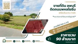 For SaleLandLop Buri : For inquiries, call: 062-223-9528 Land for sale with factory, pink layout, very beautiful plot. Khao Phra Ngam Subdistrict Mueang Lopburi District Near Lopburi city