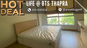 For SaleCondoThaphra, Talat Phlu, Wutthakat : 🔥 For sale!! Condo Life @ Bts Tha Phra