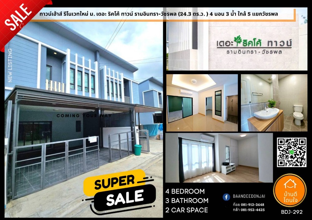 For SaleTownhouseNawamin, Ramindra : Townhouse, newly renovated, The Ricco Town Ramindra - Watcharaphon (24.3 sq m.), 4 bedrooms, 2 bathrooms, near 5 Watcharaphon intersection.