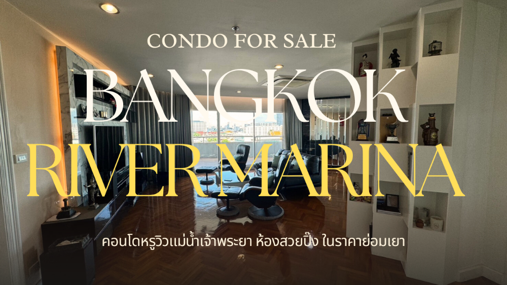 For SaleCondoPinklao, Charansanitwong : Condo Bangkok river marina for sale (River view)