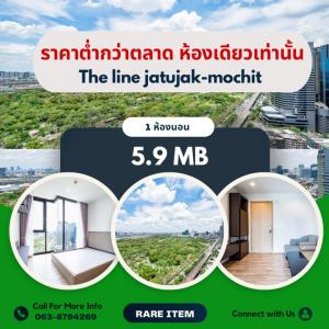 For SaleCondoSapankwai,Jatujak : 💚Rare Item Room 💚For sale The Line Chatuchak - Mochit (THE LINE JATUJAK-MOCHIT) near Chatuchak BTS Mochit 📍Price lower than market. Room selling at a loss 📍THE LINE JATUJAK-MOCHIT Sell @ 5,900,000 baht