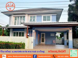 For SaleHouseNonthaburi, Bang Yai, Bangbuathong : Newly renovated single house, 56 sq m, Perfect Park Village, Rama 5-Bang Yai, ready to move in, free loan arrangement, negotiable.