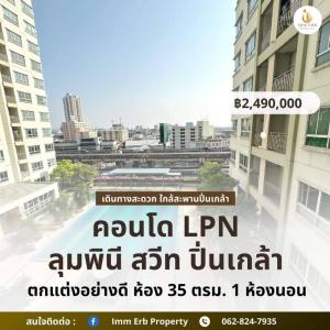 For SaleCondoPinklao, Charansanitwong : 🏡Condo LPN Lumpini Suite Pinklao, prime location, well decorated room, 1 large bedroom, 35 sq m.