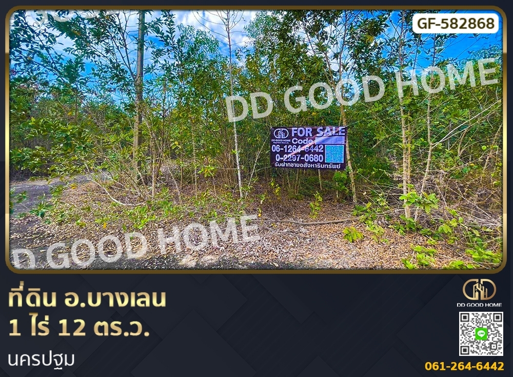 For SaleLandNakhon Pathom : Land, Bang Len District, 1 rai 12 sq w, Nakhon Pathom