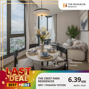 ขายคอนโดลาดพร้าว เซ็นทรัลลาดพร้าว : The Crest Park Residences คอนโดใหม่ หนึ่งเดียวบนทำเลใจกลางห้าแยกลาดพร้าว ใกล้ MRT พหลโยธิน เพียง 80 เมตร