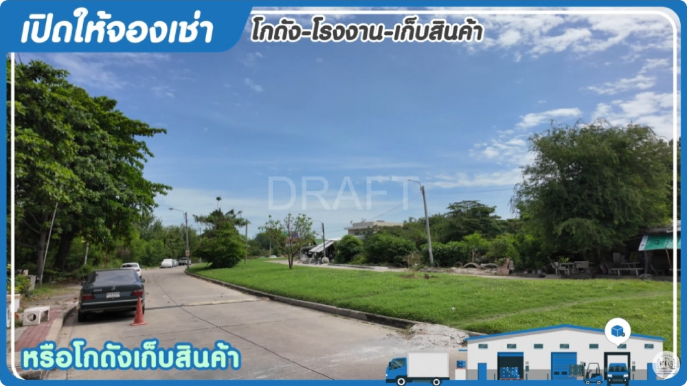 ให้เช่าโกดัง ห้องเก็บของนนทบุรี บางใหญ่ บางบัวทอง : โกดังปล่อยเช่า