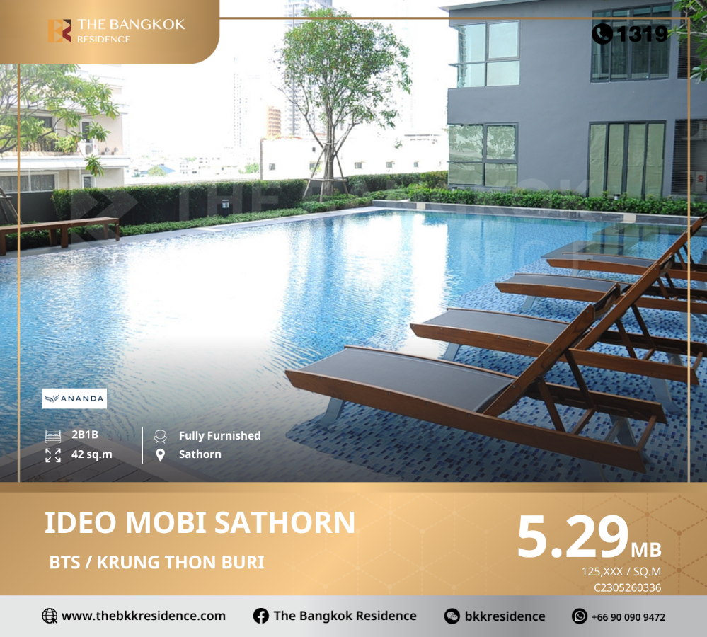 ขายคอนโดวงเวียนใหญ่ เจริญนคร : Ideo Mobi Sathorn คอนโดมีเนียมที่ทำให้คุณเข้าสู่ศูนย์กลางธุรกิจ ใกล้ BTS กรุงธนบุรี