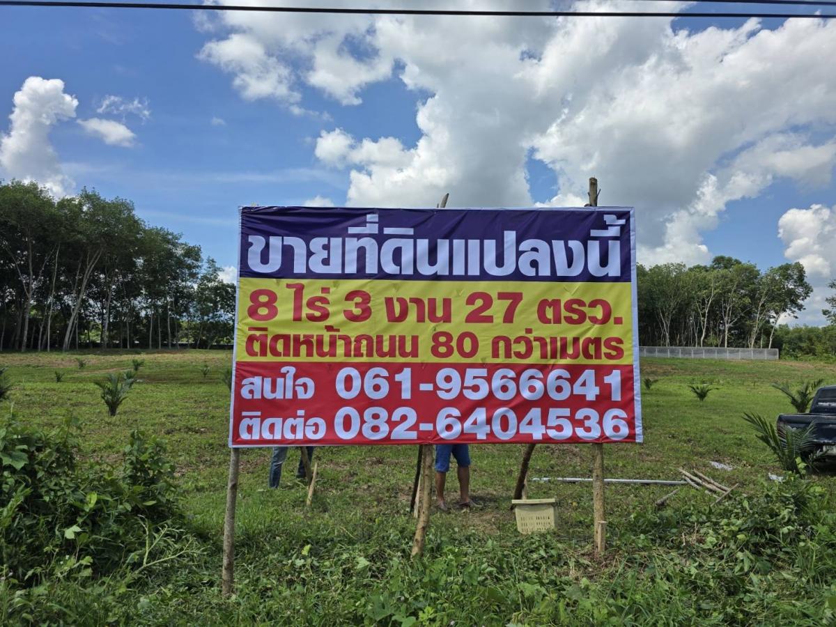 For SaleLandNakhon Si Thammarat : Land for sale, next to the main road, Thung Song Road, Surat Thani, land size approximately 9 rai, width approximately 85 sq m. Located at km. 14 from Lotus Thung Song Department Store, located opposite (located opposite Wat Kuan Suttharam, opposite the h