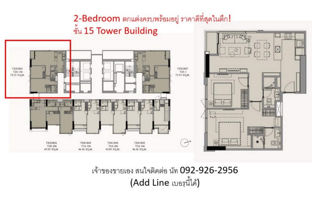 For SaleCondoWitthayu, Chidlom, Langsuan, Ploenchit : Call : 092-926-2956 For Sale New Condo 28 Chidlom @BTS Chit Lom, 74 sq.m 2-Bedrooms 2-Bathrooms, 15th floor Corner Unit, Fully furnished, Ready to move in