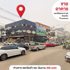 For SaleShophouseChiang Mai : Urgent sale, commercial building, area 51.9 square meters, Huai Kaew Road, Suthep Subdistrict, Mueang Chiang Mai District, Chiang Mai Province.