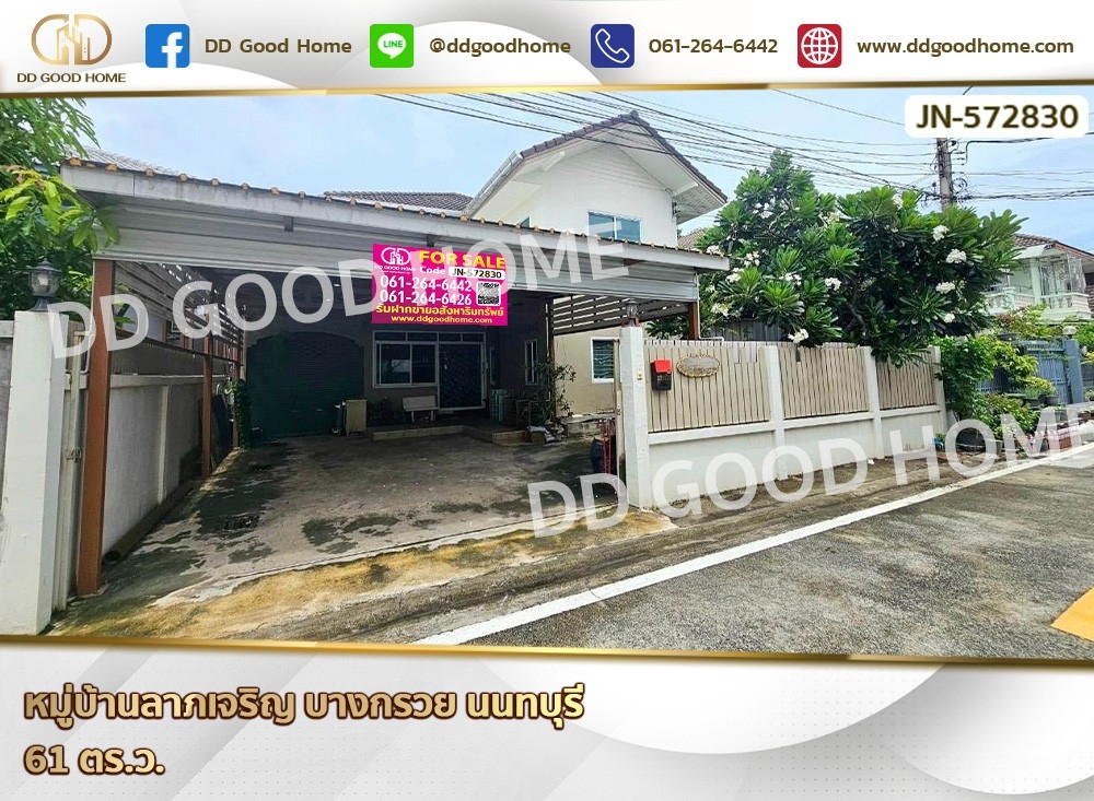 For SaleHouseNonthaburi, Bang Yai, Bangbuathong : Lap Charoen Village Wat Chalo, Bang Kruai, Nonthaburi