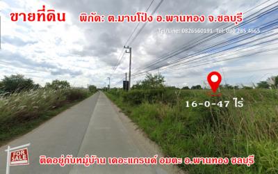 ขายที่ดินพัทยา บางแสน ชลบุรี สัตหีบ : ขาย ที่ดิน สำหรับทำหมู่บ้านจัดสรร 16 ไร่ 47 ตรว ติดอยู่กับหมู่บ้าน เดอะแกรนด์ อมตะ ชลบุรี