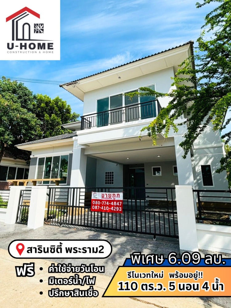 For SaleHouseRama 2, Bang Khun Thian : The owner is selling it himself. Selling cheaply, detached house Rama 2 next to water, 110 sq m., 5 bedrooms, 4 bathrooms, completely renovated. Newly stamped concrete floor poured Newly renovated kitchen with island