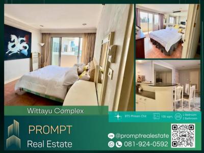 ให้เช่าคอนโดวิทยุ ชิดลม หลังสวน : WX01104 - Wittayu Complex - 100 sqm - BTS Phloen Chit- Central Embassy