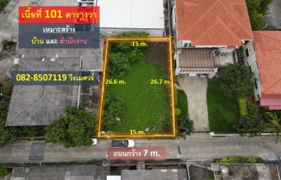 ขายที่ดินสะพานควาย จตุจักร : ขายที่ดินพหลโยธิน ใกล้เซ็นทรัลลาดพร้าว บนเนื้อที่ 101 ตารางวา รูปสี่เหลี่ยมผืนผ้าสวยงาม ถนนกว้าง 7 m. เข้าออกสะดวก