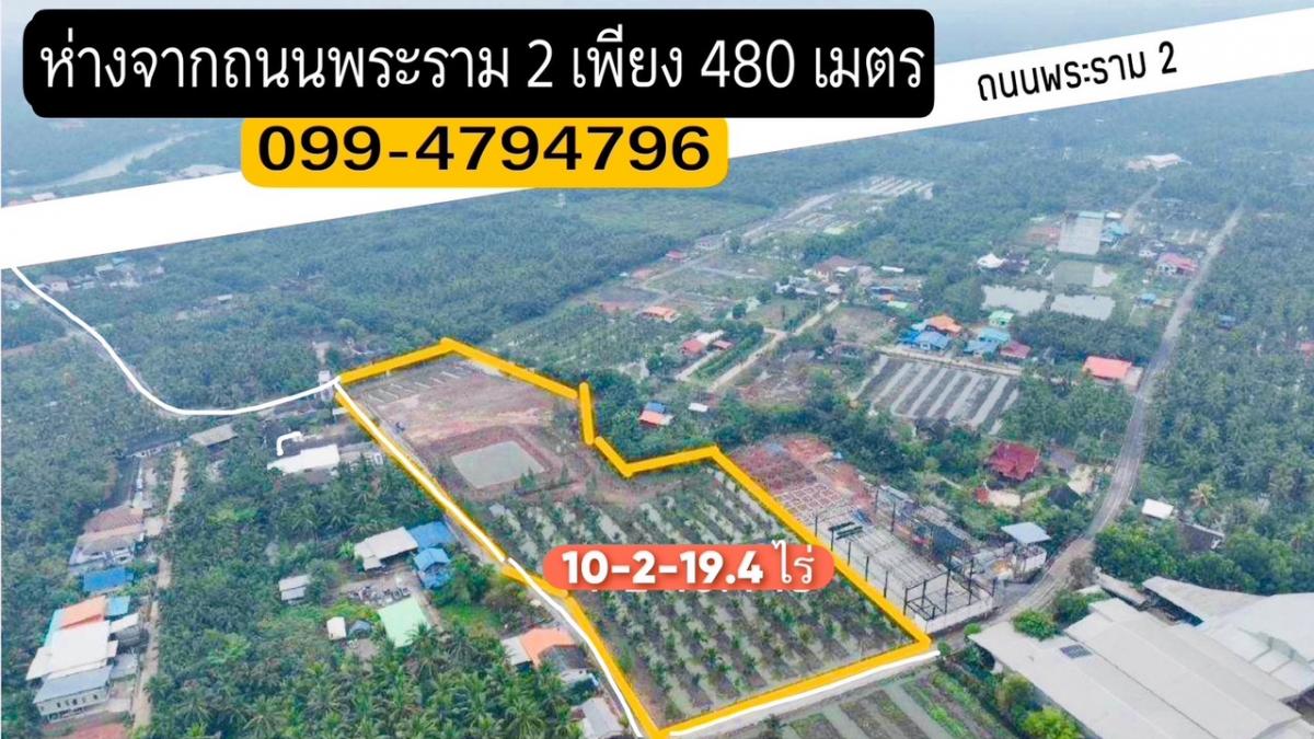 For SaleLandSamut Songkhram : 10 rai of land, Mueang District, Samut Songkhram, near Rama 2 Road with an auspicious house number.