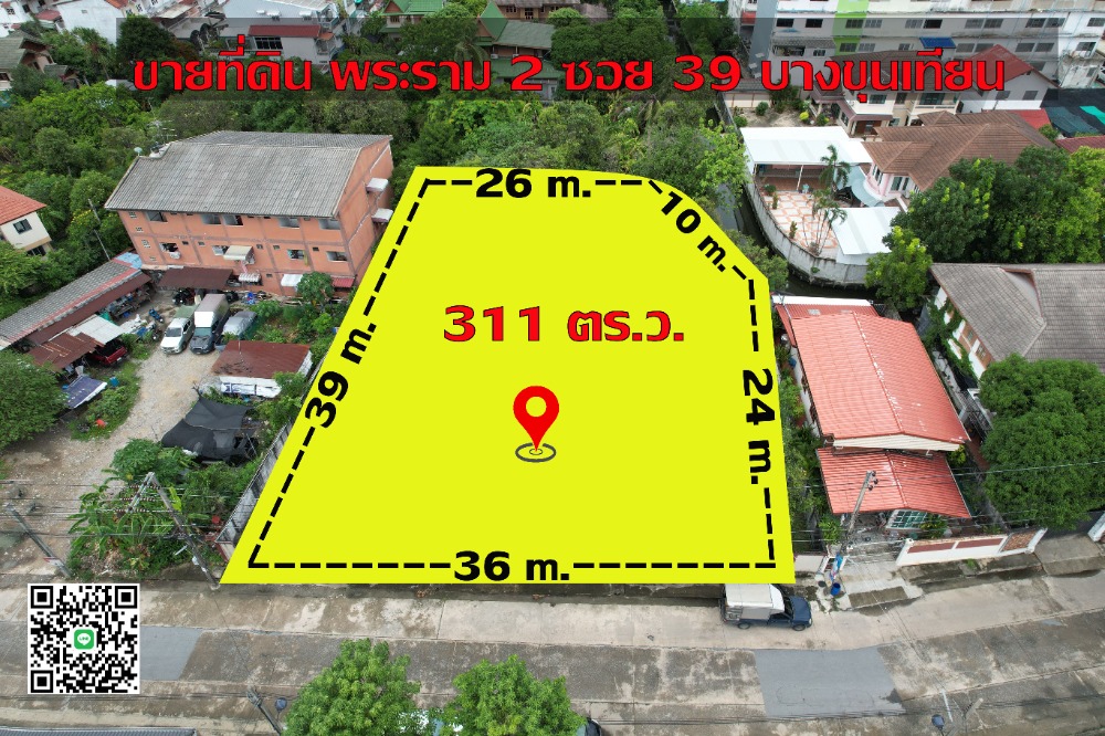 ขายที่ดินพระราม 2 บางขุนเทียน : ขายที่ดินพระราม 2 ซอย 39 เนื้อที่ 311 ตารางวา บางขุนเทียน กรุงเทพฯ
