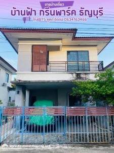 For SaleHousePathum Thani,Rangsit, Thammasat : Single house for sale, ready to move in, Baan Fah Green Park Project, Rangsit Khlong 3, near BTS Khu Khot.