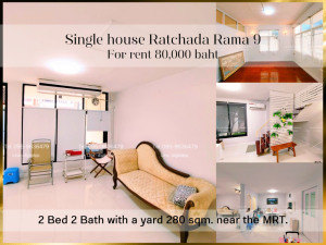 For RentHouseRatchadapisek, Huaikwang, Suttisan : ❤ 𝐅𝐨𝐫 𝐫𝐞𝐧𝐭 ❤ Single house, Ratchada Rama 9, 2 bedrooms, suitable for a home office, clinic, elderly home, health center, Spa, 280 sq m. ✅ near the MRT.