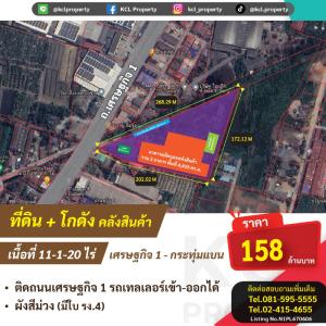 For SaleLandMahachai Samut Sakhon : Land for sale with warehouse next to Setthakit Road 1, area 11-1-20 rai.