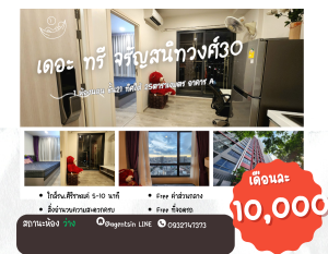 For RentCondoPinklao, Charansanitwong : Status as shown in cover photo **Room available. South **Condo for rent, The Tree Charan 30, beautiful room, clean, furnished, just carry one bag and move in 494.22