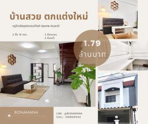 For SaleTownhousePathum Thani,Rangsit, Thammasat : 2-story townhouse for sale, Paitoon Grand Ville Village.  Bangkok-Pathum Thani