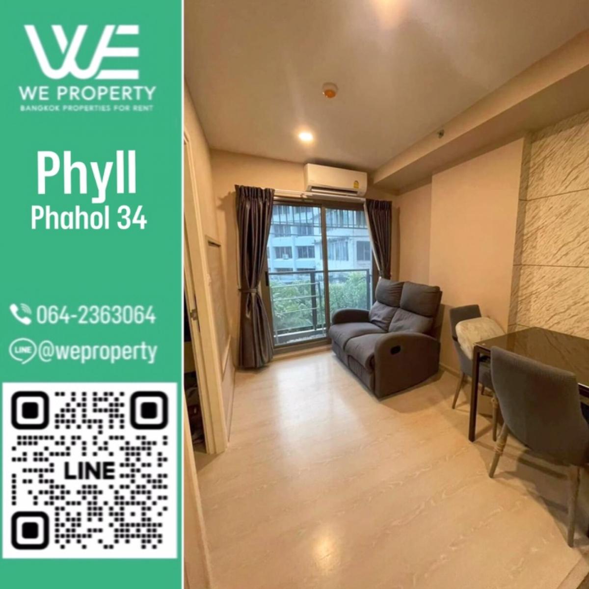 ขายคอนโดเกษตรศาสตร์ รัชโยธิน : ห้องสวยเฟอร์ฯครบ⭐Phyll Phahol 34 (ฟีล พหล 34)