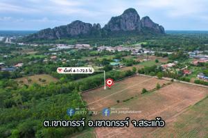 For SaleLandSa Kaeo : Beautiful plot of land for sale, Khao Chakan view, next to the road, 46 meters, near the fresh market and the main road, special price.