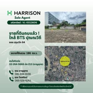 For SaleLandSukhumvit, Asoke, Thonglor : urgent! Empty land for sale In Soi Sukhumvit 64, already filled.