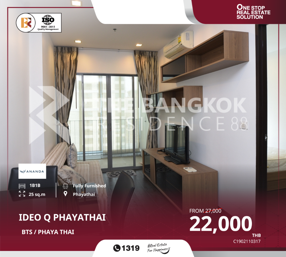 For RentCondoRatchathewi,Phayathai : Ideo Q Phayathai near BTS PHAYA THAI, luxurious, outstanding but private in the heart of the city.