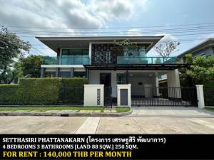 For RentHousePattanakan, Srinakarin : FOR RENT SETTHASIRI PHATTANAKARN / 4 bedrooms 3 bathrooms / 88 Sqw. 250 Sqm. **140,000** CLOSE TO SUANLUANG R.9 PARK