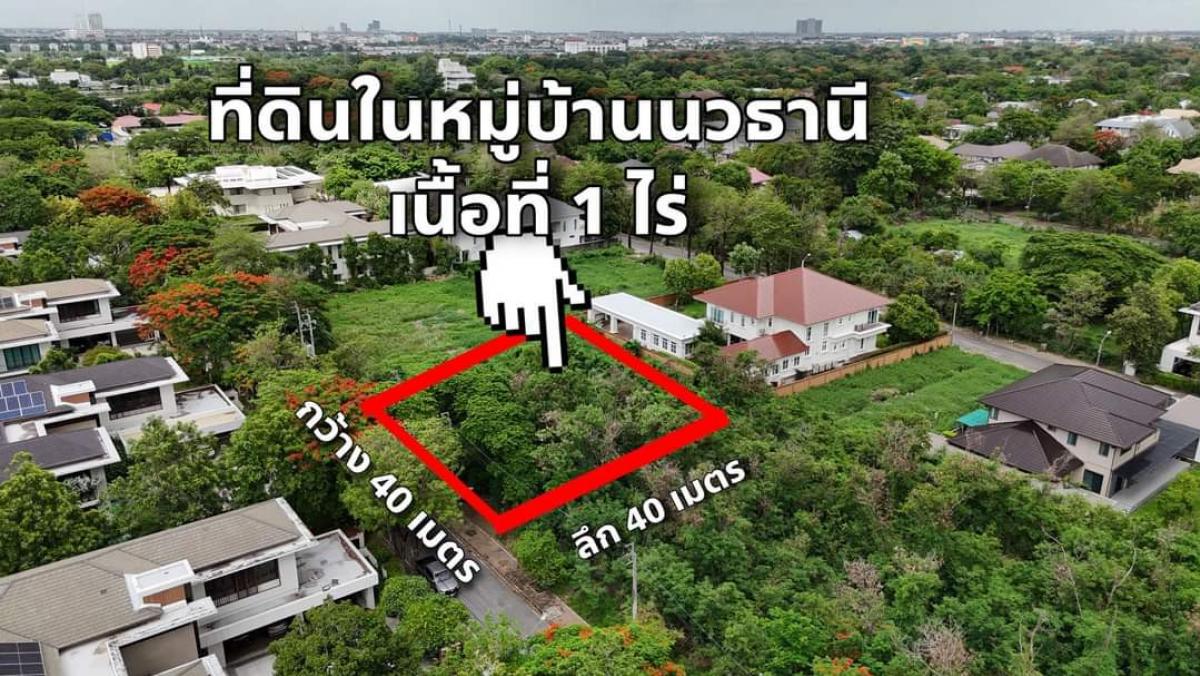 For SaleLandSeri Thai, Ramkhamhaeng Nida : #For sale #Land for sale, land area 400 square meters, width 40 meters, depth 40 meters, in Navathani Village, Serithai Road 59.