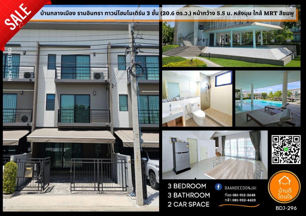 For SaleTownhouseNawamin, Ramindra : Luxurious 3-story townhome, Baan Klang Muang Ramintra (20.6 sq m.), 3 bedrooms, 3 bathrooms, in front of the clubhouse.