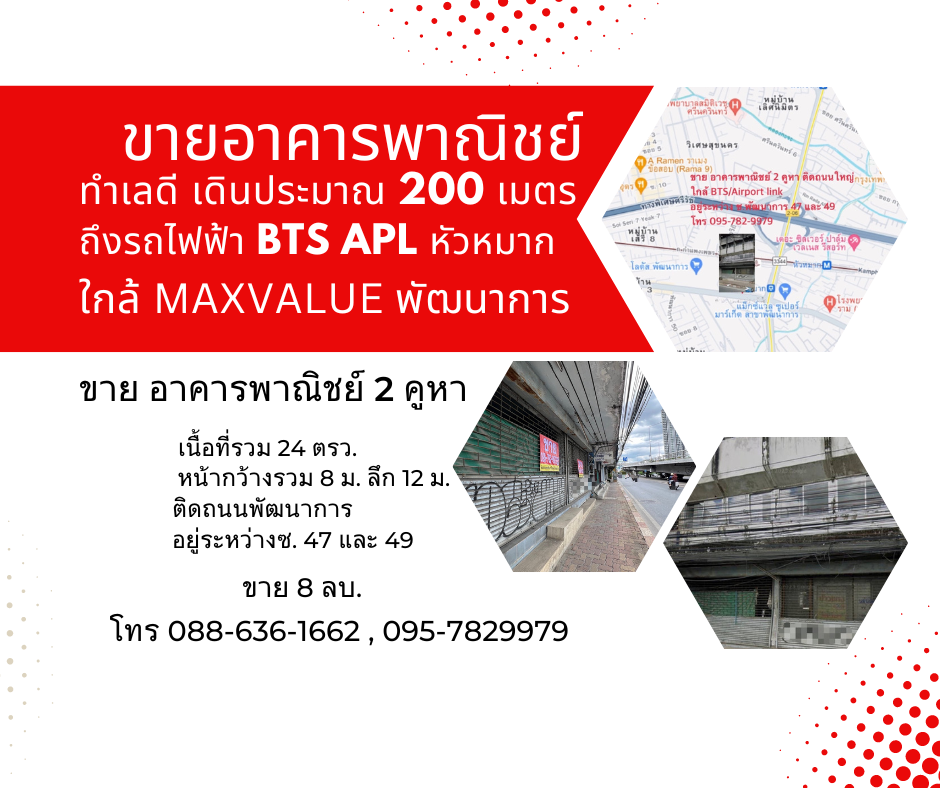 For SaleShophousePattanakan, Srinakarin : Commercial building for sale, 2 units, next to Phatthanakan Road, near the Yellow Line / Airport link.