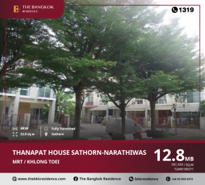 ขายทาวน์เฮ้าส์/ทาวน์โฮมสาทร นราธิวาส : Thanapat House Sathorn-Narathiwas