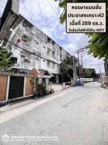 For SaleBusinesses for saleRatchadapisek, Huaikwang, Suttisan : Land for sale, 50 apartments Hansa Mansion Building Pracha Songkroh 2, Soi Chinese Embassy Ratchadaphisek Road 3, Din Daeng Subdistrict Suitable for investment